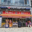 펫클럽샵 이미지