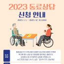 제주장애인자립생활센터 이미지