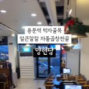 용문곱창 이미지