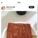 트위터 식사 계정 이미지