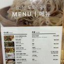 파주적성경기-파주-적성03 | (파주 적성면 맛집)감악산도토리국수 감악산 등산 후 다녀온 감악산 출렁다리 맛집 방문 후기
