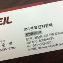 불당전자주