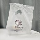 떡봄시루 | 연산동 떡집추천! 떡봄시루 내돈내산후기