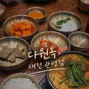 6624 | 관평동순대국밥 제대로 찾았다 다원옥 대전관평점 솔직후기