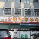 행집욕부! 1박 2일 세종 투어🚗❤️‍🔥 (장원갑칼국수 세종본점, 북경탕수육, 고사리잡화점, 신꾸미, 플레져...