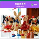 문제와정답