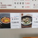 옛날영양돌솥쌈밥 이미지