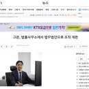 * 법무법인 고운, 한국경제TV에 “법률사무소에서 법무법인으로 조직 개편” 으로 게재 이미지