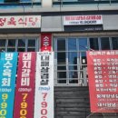 향이좋은 | 인계동맛집 불타는79정육식당 신선한 당귀와 숯불향이 좋은 가성비 고기집 후기