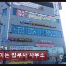 이든법무사사무소