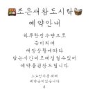 조은기록