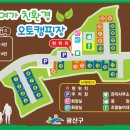 휴파크(국민여가캠핑장) 이미지