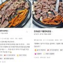 미각오리회관 | 아침고요수목원 가는 길에 있는 가평맛집 강추후기! 진주회관 가평현리본점 찐 맛집으로 추천 드립니다!