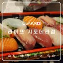 마트넷할인마트 | [오사카🇯🇵]라이프시모데라점-또 간 후기🤍저녁시간 일본 마트 할인