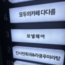 세븐일레븐 경북대점 이미지