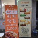 이오이커피(eOe coffee)