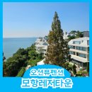 마동농장 | 전북 부안 오션뷰펜션 모항레저타운 가성비 좋은 숙소
