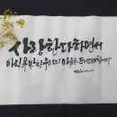 유정글씨