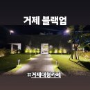 블랙업커피 | 거제 대형카페 블랙업 커피 거제점 방문 후기 🌙