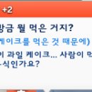 디노케이크