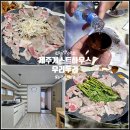 제주도게스트하우스파티달이머물 | 제주도 게스트하우스 파티 혼자 제주 게스트하우스 1인 숙소