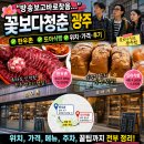 꽃보다청춘 광주 한우촌 또아식빵 위치 가격 후기 정보 전부알려드림
