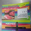 황소식육점 - 원주시 예술관길 30 | 황소식육점