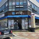 보리광장 | 목포 현지인 맛집 어락 보리굴비 정식 평화광장 횟집 추천