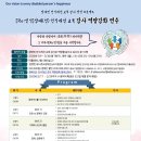 장애인식개선교육 강사 역량강화 교육 이미지