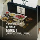 부산 전포 / 코스요리 리얼 후기 [소모임]