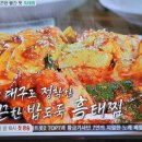 백반기행 달서구 흑태찜 소갈비 한우국밥 이미지