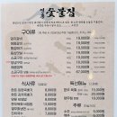 영동숯불갈비 이미지