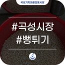 곡성기차마을 전통시장 이미지