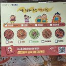 덕이분식 | 삼첩분식 짱구는 못말려 콜라보 내돈내산 후기