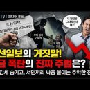 [언소주 사설(社說) 탐정] "내 월급만 세금 폭탄?" 조선일보가 목숨 걸고 숨긴 '진짜 도둑'의 정체 이미지