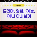 스위트케미 | 마음이 지칠 때 떠오른 스위트 매그놀리아스 후기, 명장면과 시즌 정보까지 차분히 보기