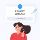 미래(노인요양복지센터) 이미지