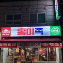 홍미족 | 거제 중곡동맛집 홍미족 보쌈 후기