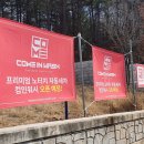 컴인워시 춘천본점 이미지
