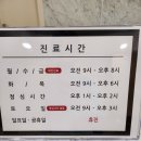 약수본한의원 이미지