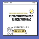 알지오 | 예상 밖의 청중, 예상 밖의 배움 – 알지오매스 연수 후기