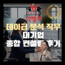 아이디 사이언스 | 데이터 분석 직무_ 대기업 전문 취업컨설팅 후기_약빨취