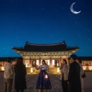 책과의동행(야간) | 창경궁 야간개장 가족과 함께하는 달빛산책 프로그램 후기