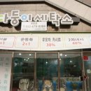 다둥이세탁소 이미지