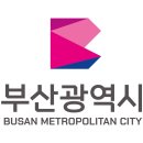 부산광역시청 이미지