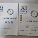 진쌤수학