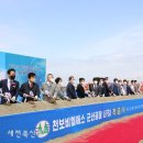 비엘에스 새전북신문