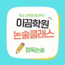 이끔학원
