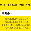 베베홈즈 이미지