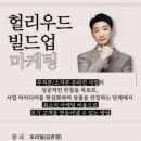 빌드업마케팅